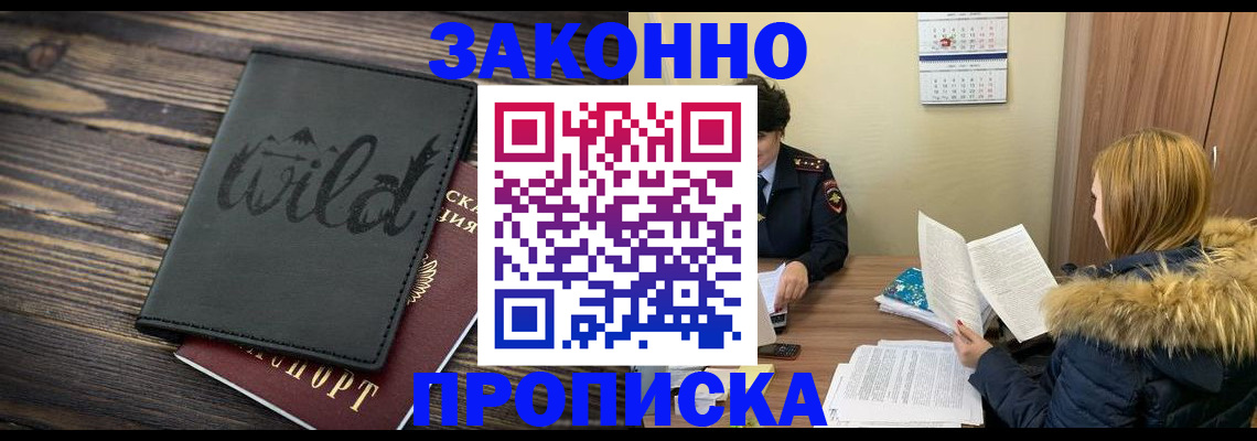 прописка поиск в Лесном