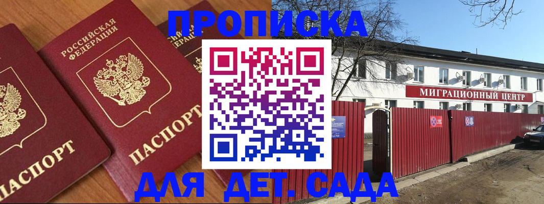 миграционный учет в Лесном