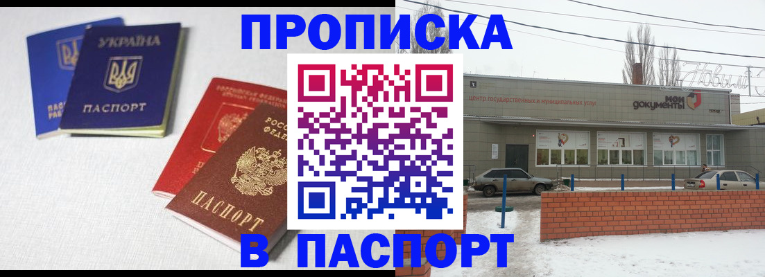 пропишу в квартире в Лесном