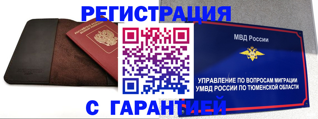 где прописаться в Лесном