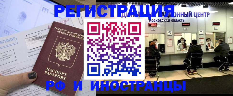 временная регистрация гарантия в Лесном