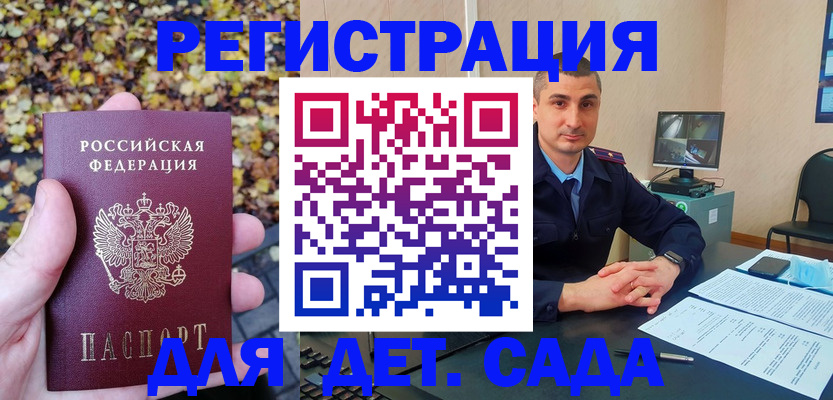 прописка штамп в Лесном