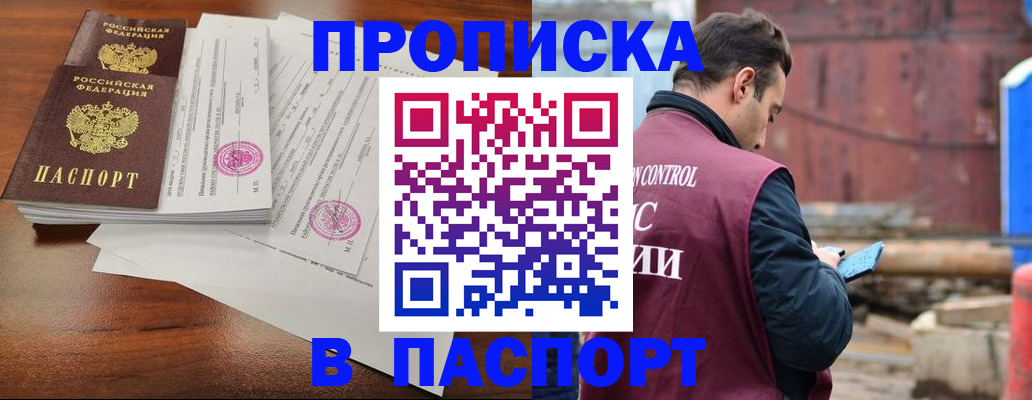 временная регистрация надежно в Лесном